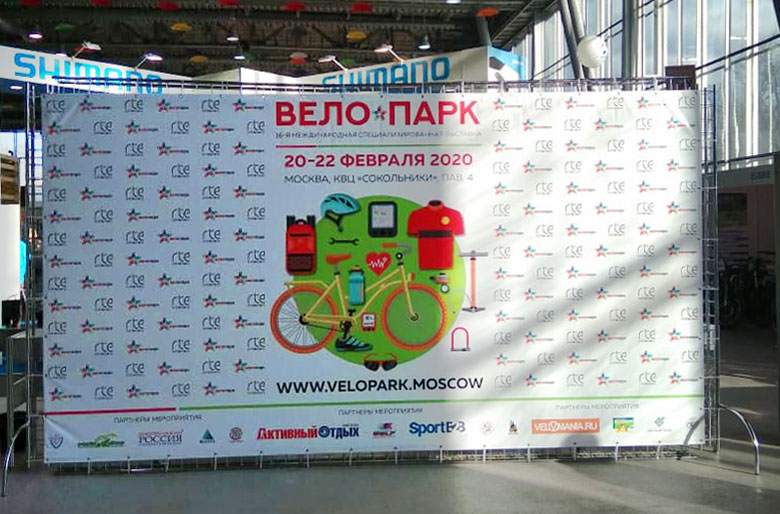 Выставка «Вело Парк 2020» в Москве, КВЦ Сокольники