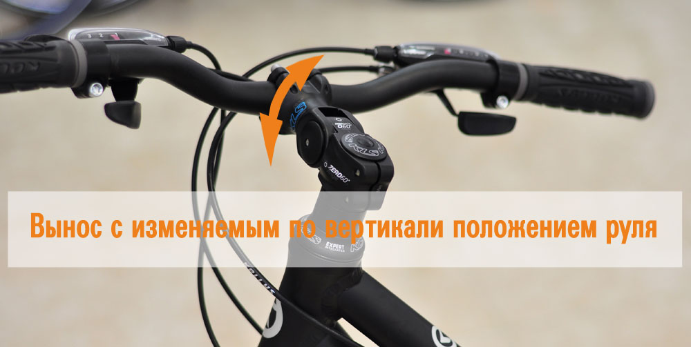 Вынос с изменяемым по вертикали положением руля на велосипеде