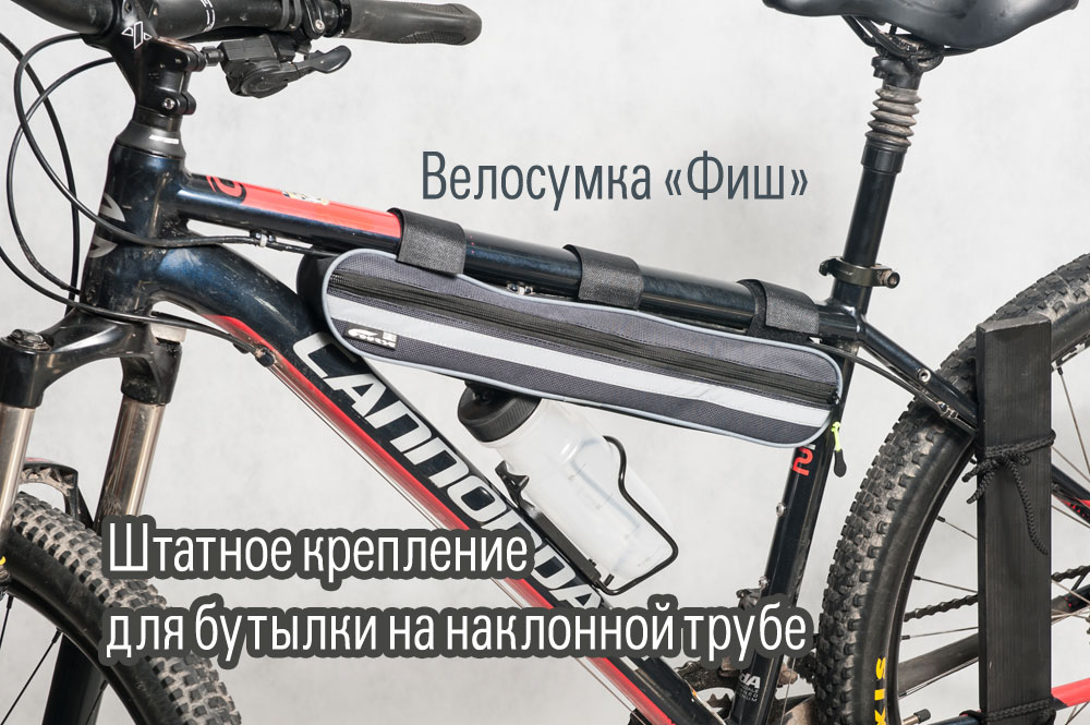 Фото велосумки «Фиш» (COURSE) на раме велосипеда