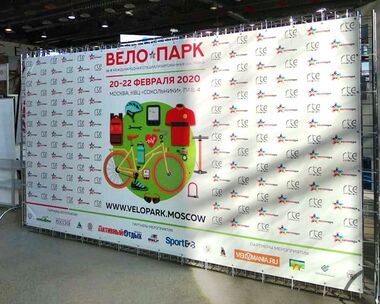 Об участии в выставке «Вело Парк 2020» в Москве, КВЦ Сокольники