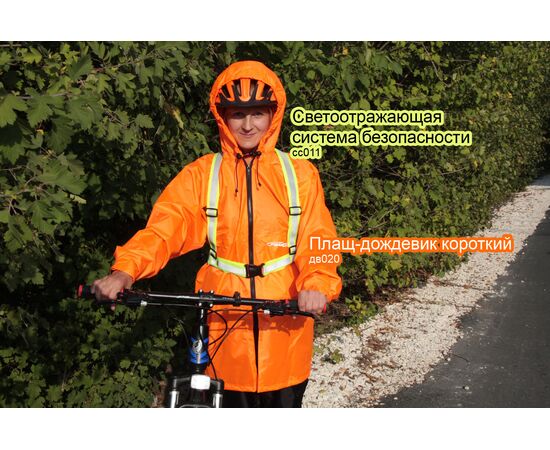 Защитная одежда и велоэкипировка COURSE