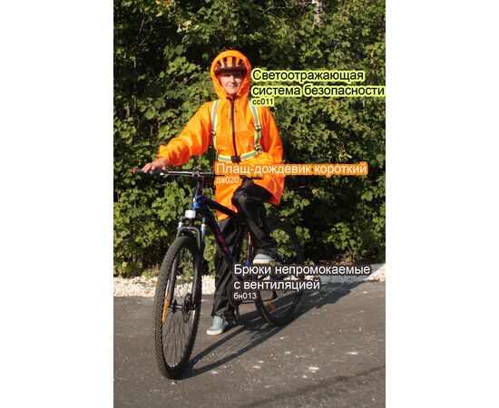 Защитная одежда и велоэкипировка COURSE