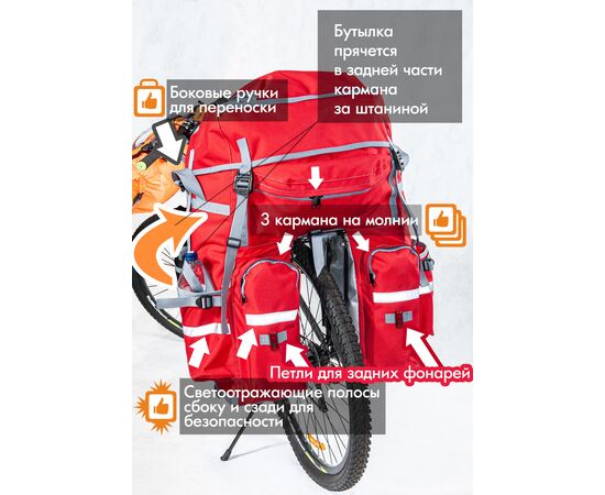 Велорюкзак на багажник (велоштаны) 65-100+ литров, COURSE, особенности конструкции