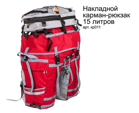 Велорюкзак на багажник (велоштаны) 65-80+ литров «Мастер» с накладным карманом-рюкзаком 15 литров
