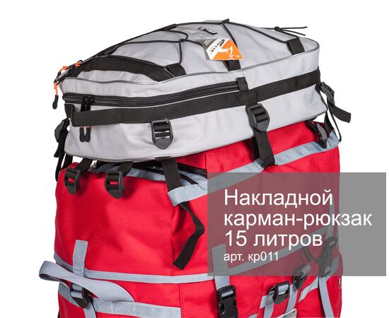 Велорюкзак на багажник (велоштаны) 65-80+ литров «Мастер» с накладным карманом-рюкзаком 15 литров